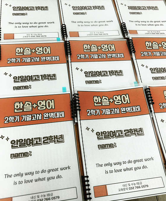 한솔플러스영어 신흥교습소 사진 2