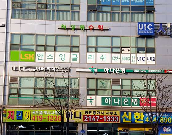 안스잉글리시학원