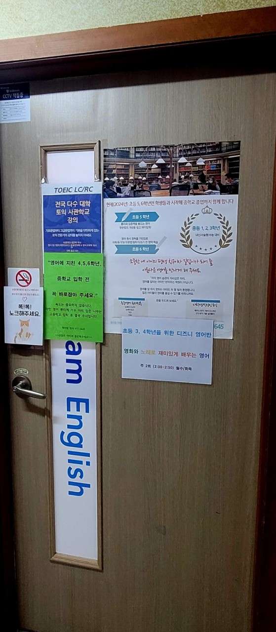 해바람영어교습소 사진 2