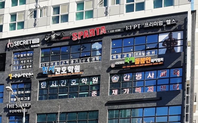한서간호학원 대표 이미지