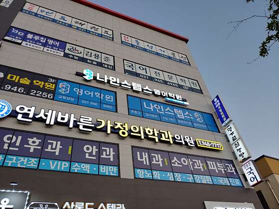 나인스텝스영어학원 대표 이미지