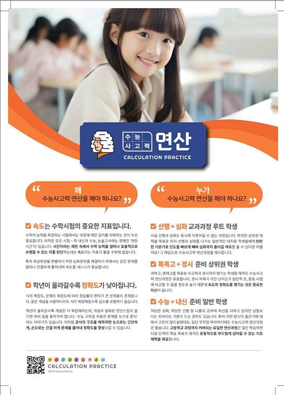 와수확하자수학학원 사진 2