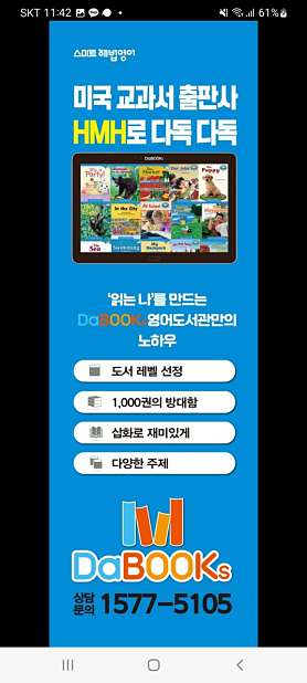 스마트해법영어 김승민교실 사진 4