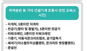 포천건설중장비운전학원 사진 5