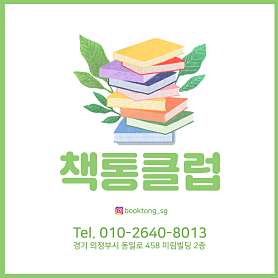 책통클럽학원 사진 4