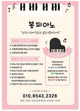 봄피아노 사진 5