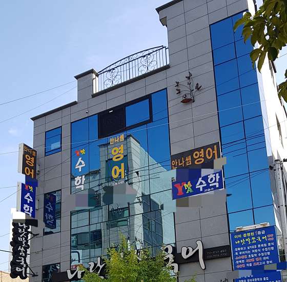 안나쌤영어 학원 대표 이미지