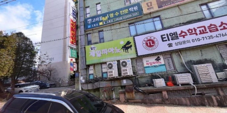 철산제일피아노 학원 대표 이미지