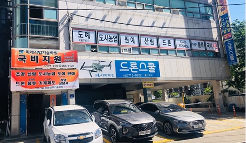 미래직업기술학원 대표 이미지