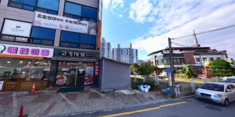 지앤비영어전문학원