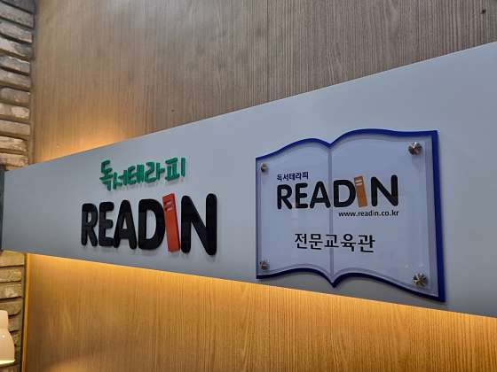리드인독서중심국어학원 세종점 학원 대표 이미지
