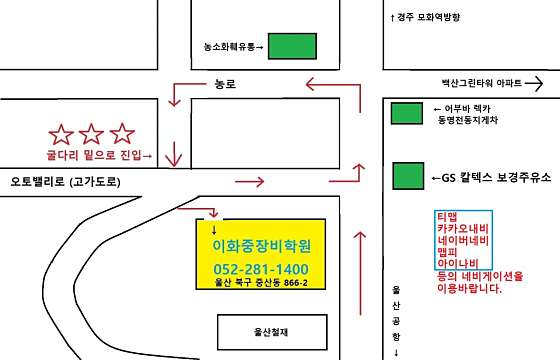 이화중장비학원 대표 이미지