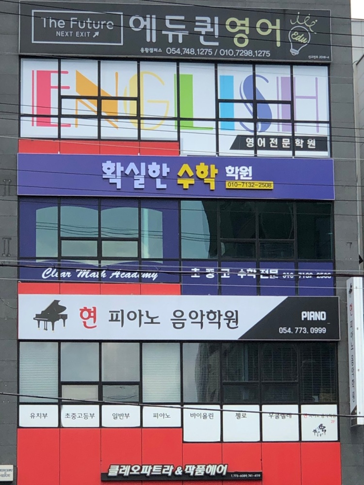 확실한수학학원 대표 이미지