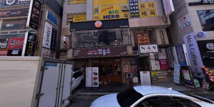 대치최국어학원 대표 이미지