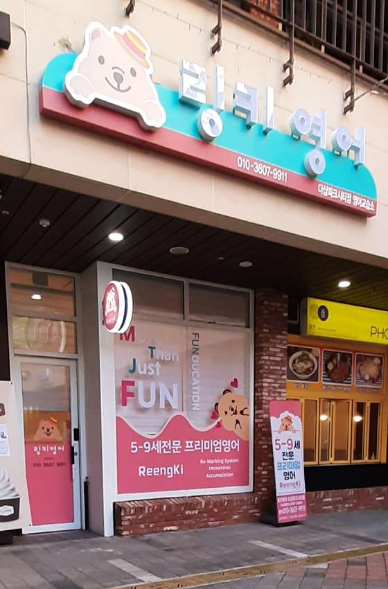 링키영어 더샵파크시티점 학원 대표 이미지