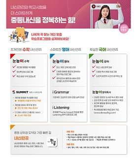 눈높이러닝센터 도통학원 사진 3