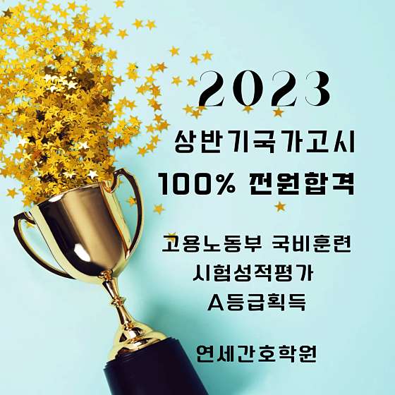 연세간호조무사학원 대표 이미지