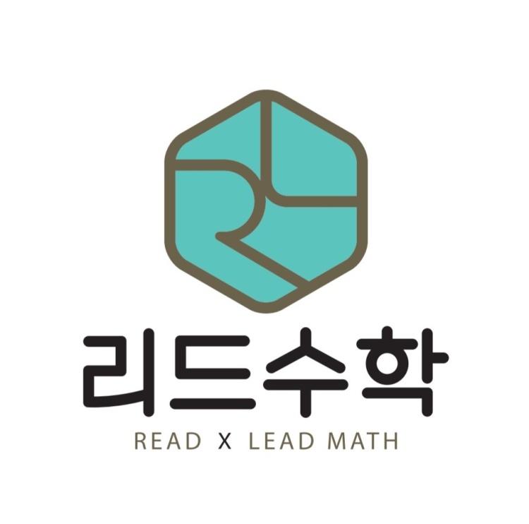 리드수학교습소 대표 이미지