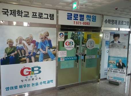 GnB어학원 글로벌캠퍼스 사진 2