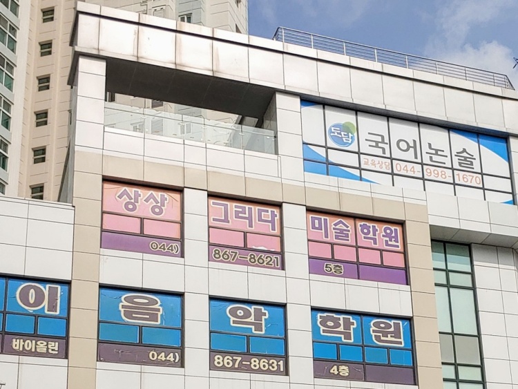 상상그리다미술학원 대표 이미지