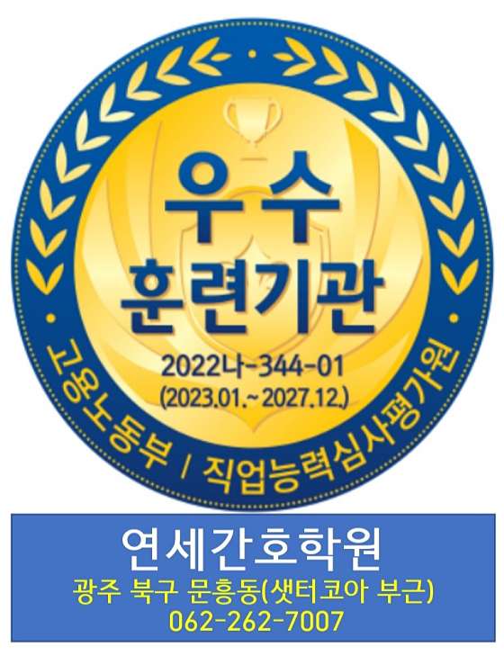 연세간호학원 대표 이미지