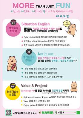 링키영어 구월힐스테이트점 사진 5