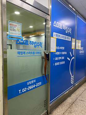 스마트해법수학 목동13단지점 사진 4