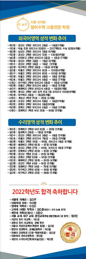 서울대치동영어수학고등전문학원 사진 4