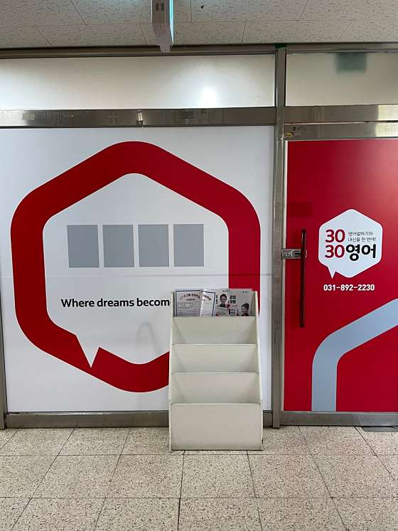 지잉글리쉬영어교습소 대표 이미지