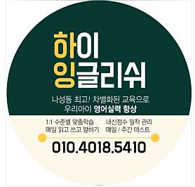 하이잉글리쉬 사진 3