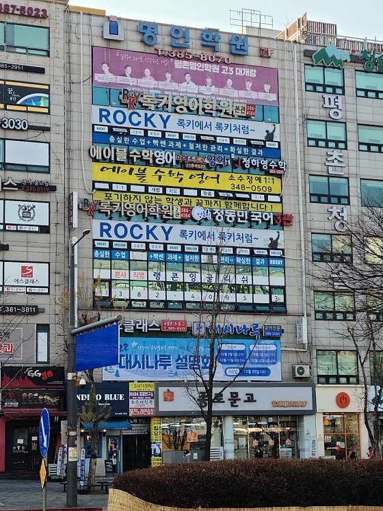 에이블수학영어학원