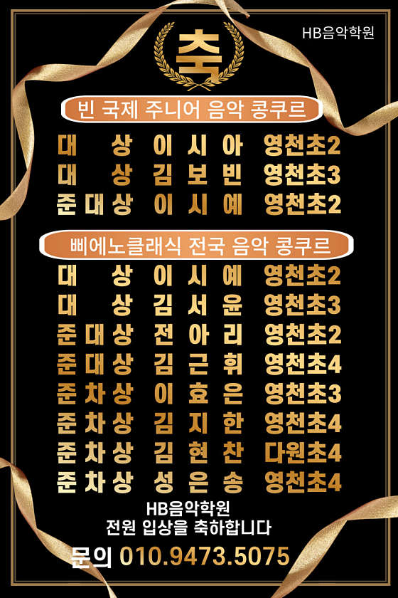 HB음악학원 대표 이미지