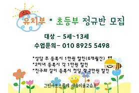 그린아트스콜레 새솔미술교습소 사진 2