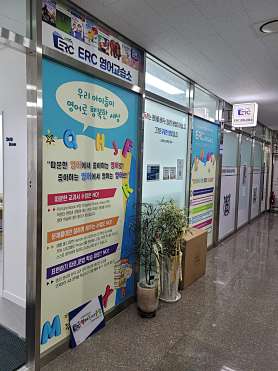 ERC 헬리오시티 영어교습소 사진 2
