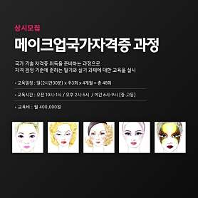 수인뷰티 미용학원 분당점 사진 2