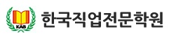 한국직업전문학원 대표 이미지