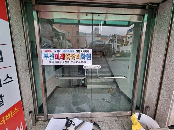 부산미래중장비학원 대표 이미지
