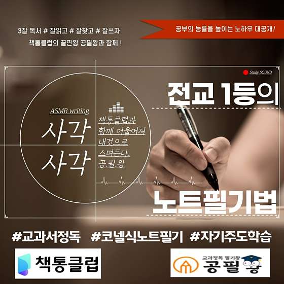 책통클럽학원 대표 이미지