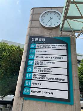 플라이 잉글리쉬 영어학원 사진 2