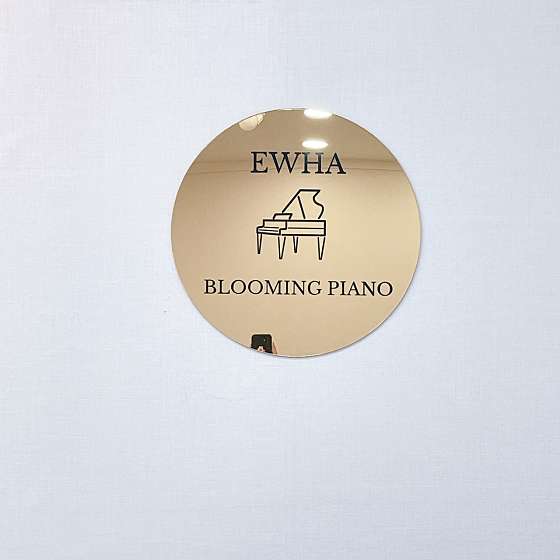 이화블루밍피아노