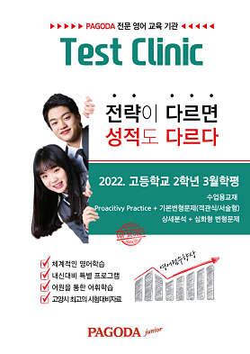 화정파고다주니어학원 사진 5