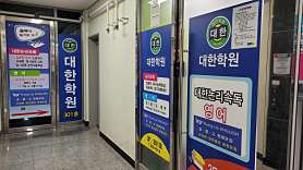 대한학원 사진 5