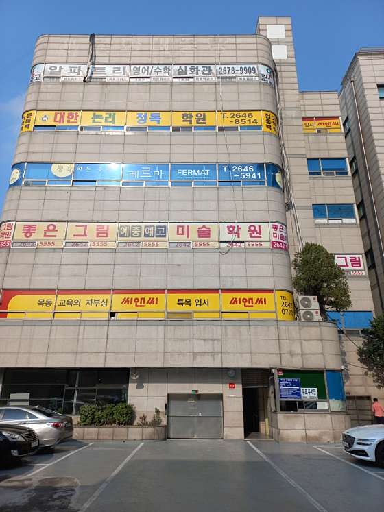 대한논리정독 오목교 학원