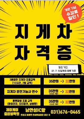 제이케이중장비학원 사진 5