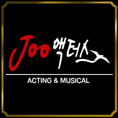 주액터스 압구정캠프