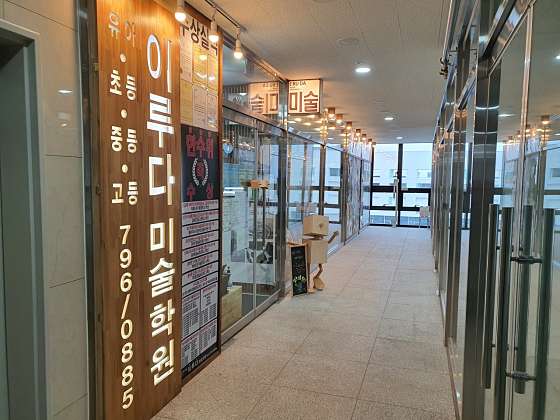 이루다 미술학원 대표 이미지