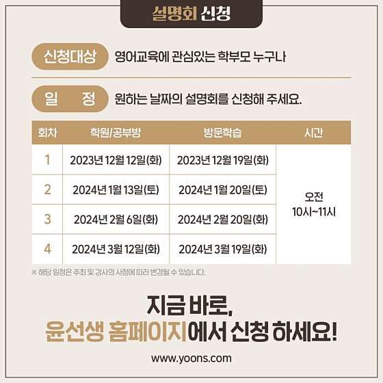 윤선생영어숲 강동중앙교육센터