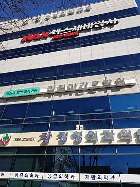 파티마간호학원 사진 4
