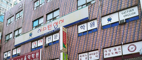 송내이스턴영어보습학원 사진 2