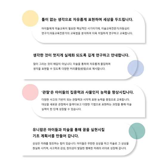 유니팝미술학원 아산권곡센터 사진 2